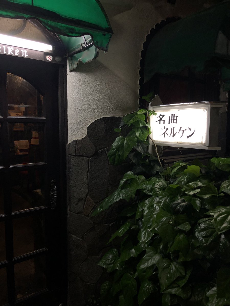 自転車で荻窪 邪宗門行ったらお休みだったので高円寺帰ってきた