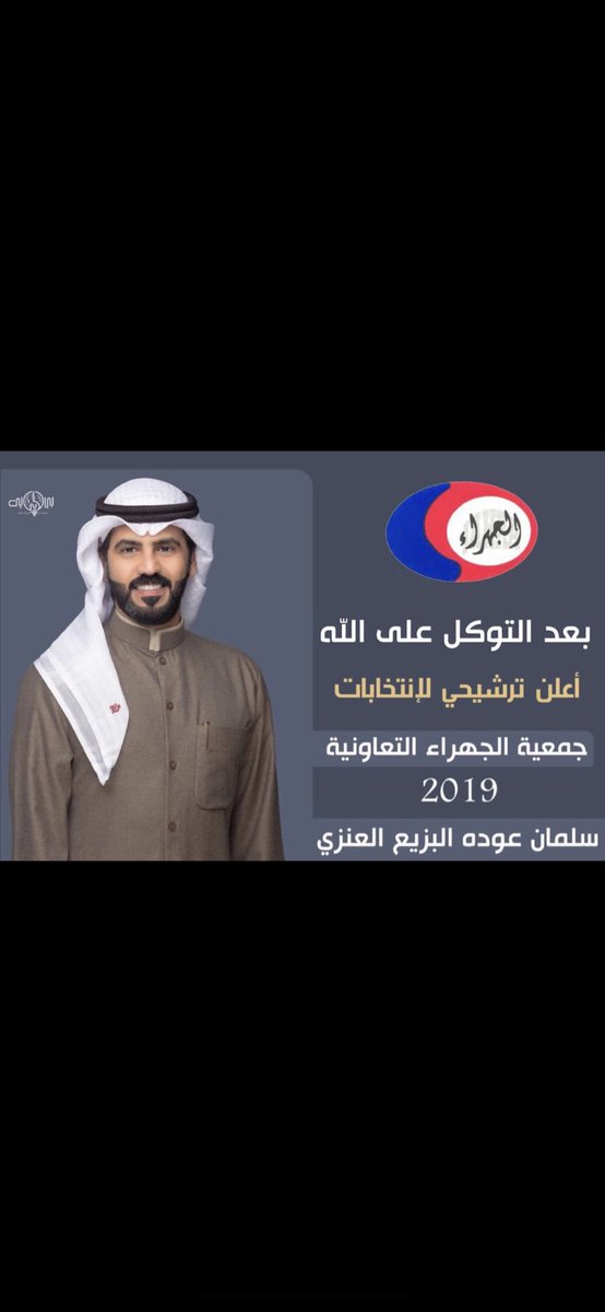 وأخيراً .. رسمياً تم تحديد إنتخابات #جمعية_الجهراء_التعاونية 
يوم الخميس 2019/6/13

والله ولي التوفيق