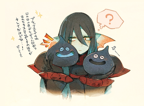 Linne ꙭ 補足 ブラックスライムはスキャバトともんパレにのみ出現するスライム 見た目はほぼスライムダークと同じ もしゃりんは案の定あまり理解できていない様子