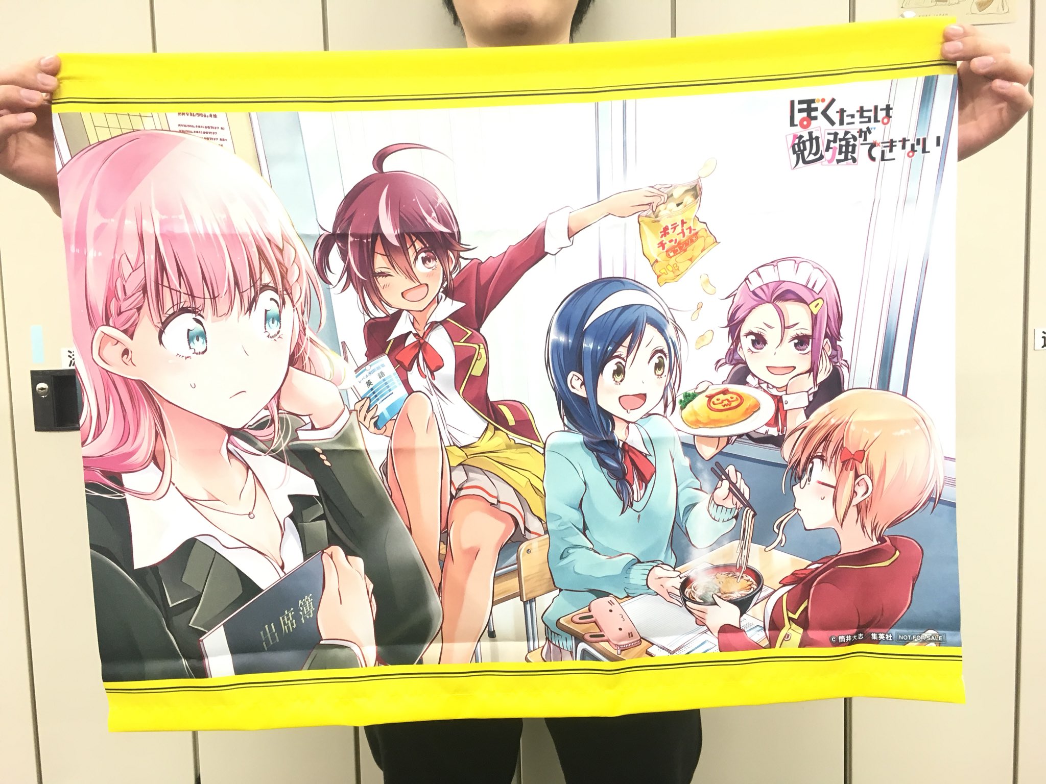 Twitter 上的 ぼくたちは勉強ができない 公式 第2回キャラ人気投票まだまだ開催中 キミの推しキャラと してほしい な事とその場所を教えてね 投票してくれた人たちの中から50名にビッグなb2タペストリーをプレゼント 期限はgw終わりまで 応募待ってます