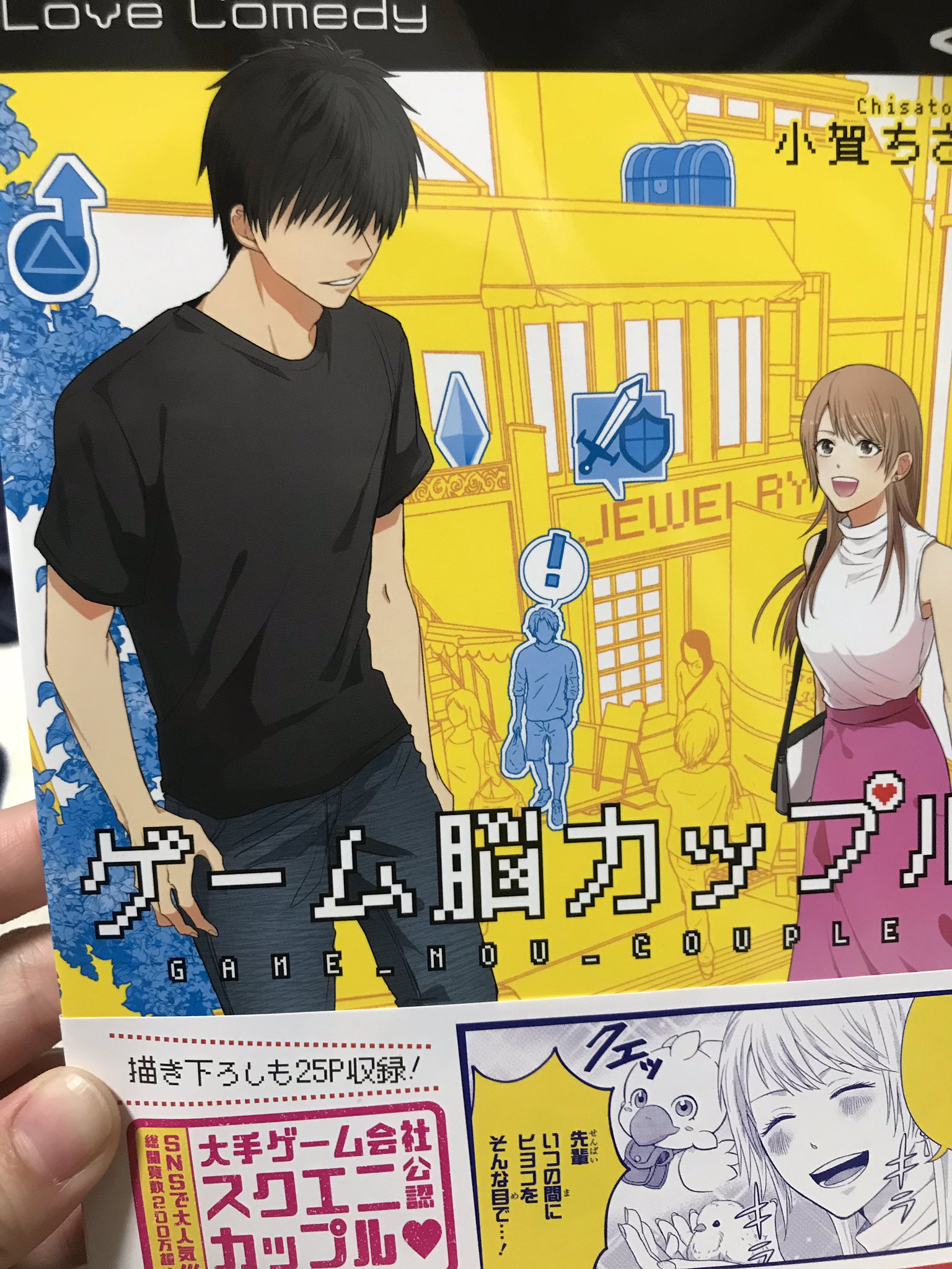 しらたま ゲーム脳カップル買った やっぱ面白い 最初ネットでチラ見しただけだったけど うらら先輩可愛いっすわ T Co Qa4omsiqx5 Twitter