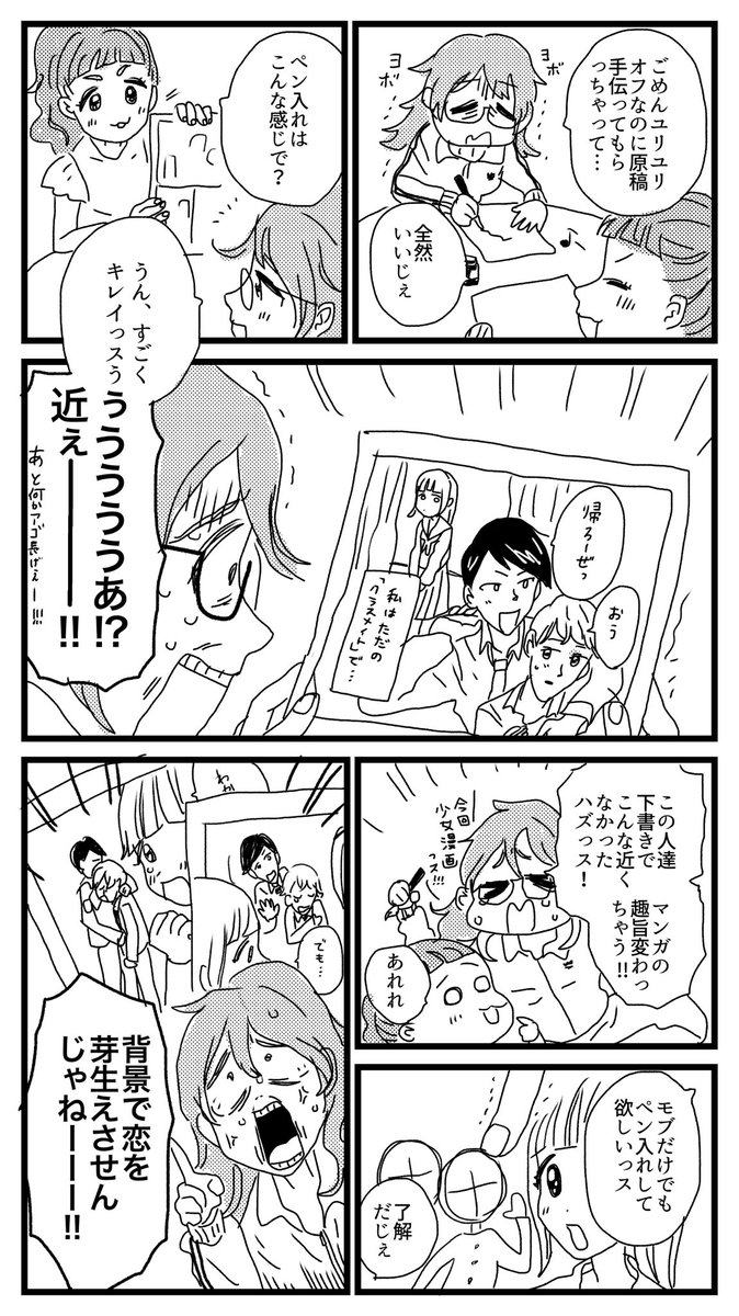 壁サーの花漫画です 