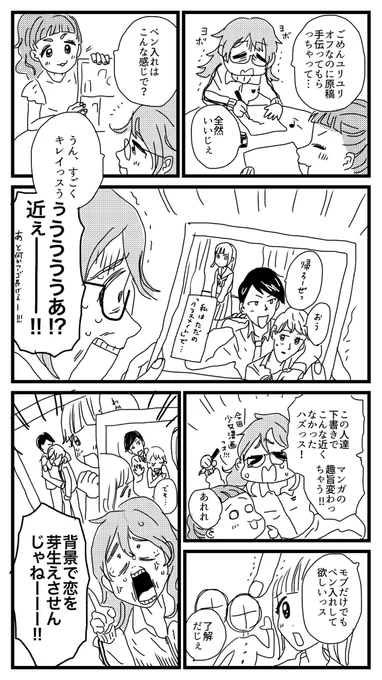 壁サーの花漫画です 