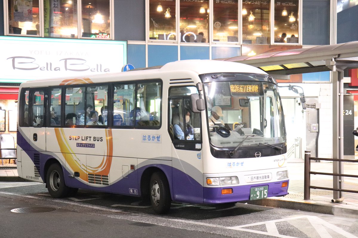 のんびり屋 Auf Twitter 新日本観光自動車 足立0か915 はるかぜで活躍するリフト付きのリエッセ 北千住にはポンチョの方が来る割合多いので少し目立つ存在になってます のんびり屋 Auf Twitter 新日本観光自動車 足立0か915 はるかぜで活躍するリフト付きのリエッセ 北千住にはポンチョの方が来る割合多いので少し目立つ存在になってます