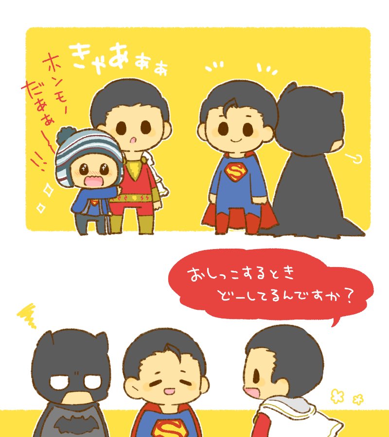 Shazam Shazam