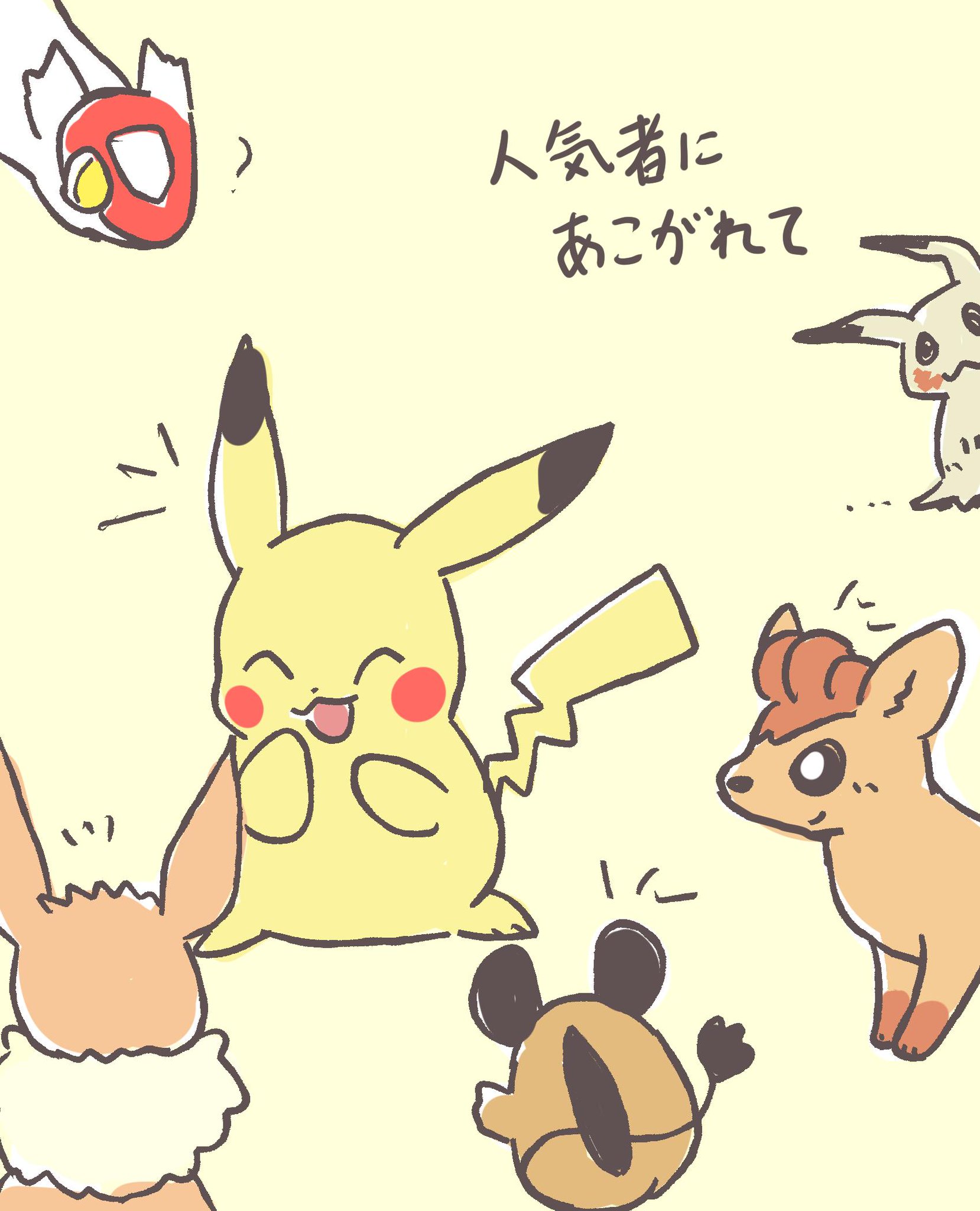 田吾作めちくん Twitter वर ミミッキュにもそれぞれピカチュウの恰好をする理由があるんだろうなって