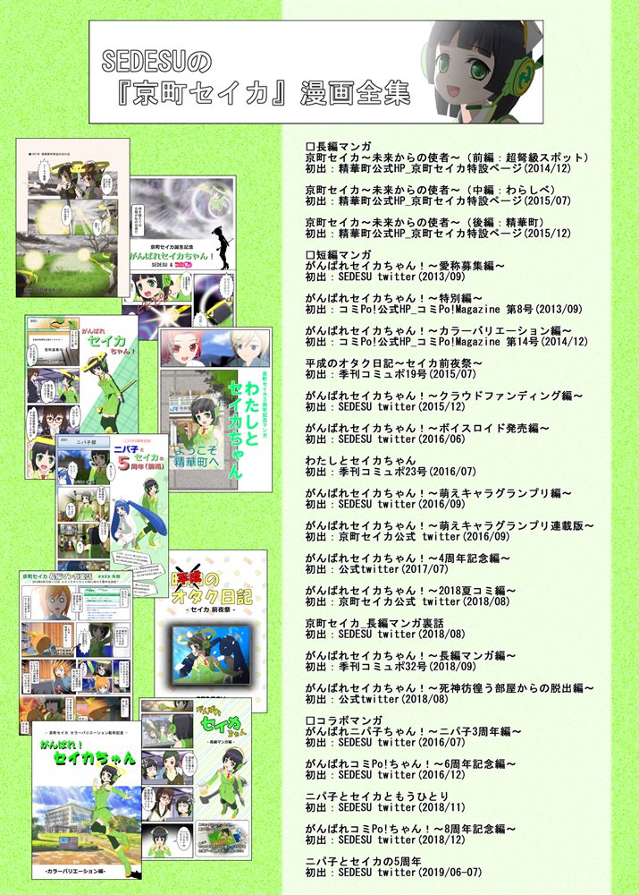 SEDESU tweet media