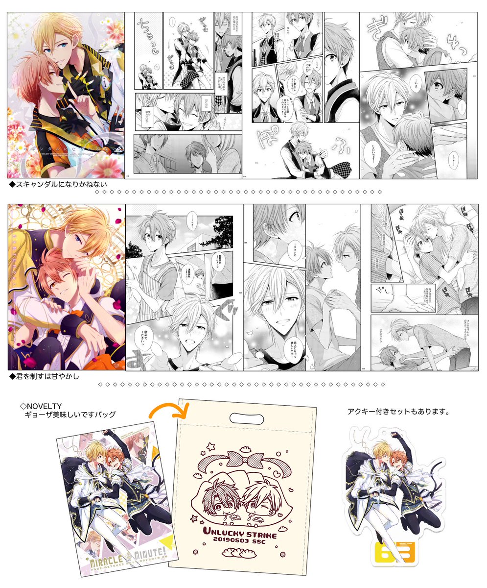 5/3 スパステ新刊① ナギみつ再録集サンプルです。A5/196P/描き下ろし+口絵カラー よろしくお願いいたします〜!
▼pixivサンプル(41枚)
https://t.co/U1vIJMU7dc