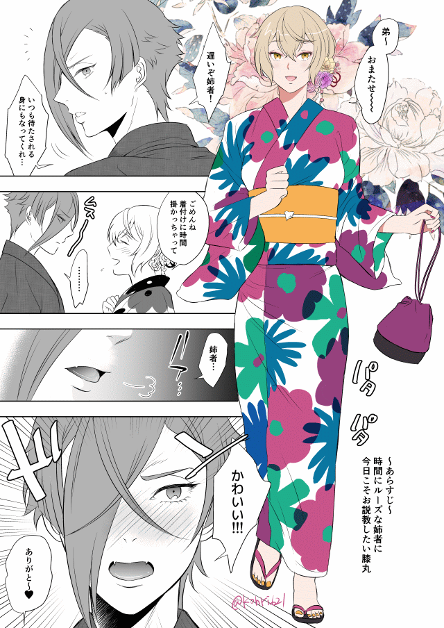 お題「可愛い姉者」ありがとうございますー!新刊の姉者褒めてもらえてスーパーHAPPY💕 