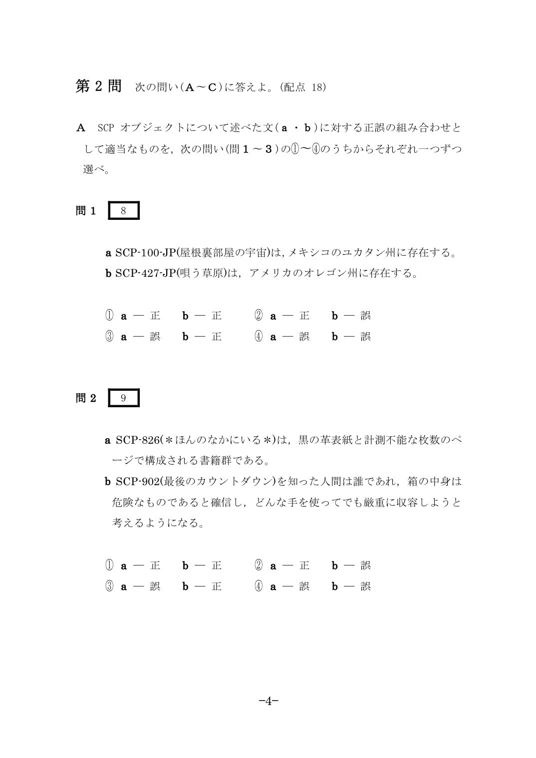 東京大学scp同好会 東京大学scp同好会は 収容違反インシデント3にて A1a に配置されました 今回の新刊は センター風scp サンプルページも公開致します 当日は是非 お気軽にお越し下さい サンプルページは現在制作中のものです 当日の 東京大学scp同好会 東京大学scp同好会は 収容違反インシデント3にて A1a に配置されました 今回の新刊は センター風scp サンプルページも公開致します 当日は是非 お気軽にお越し下さい サンプルページは現在制作中のものです 当日の