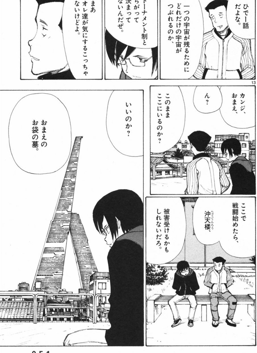 だるくくすべる Qthvel さんの漫画 50作目 ツイコミ 仮 だるくくすべる Qthvel さんの漫画 50作目 ツイコミ 仮