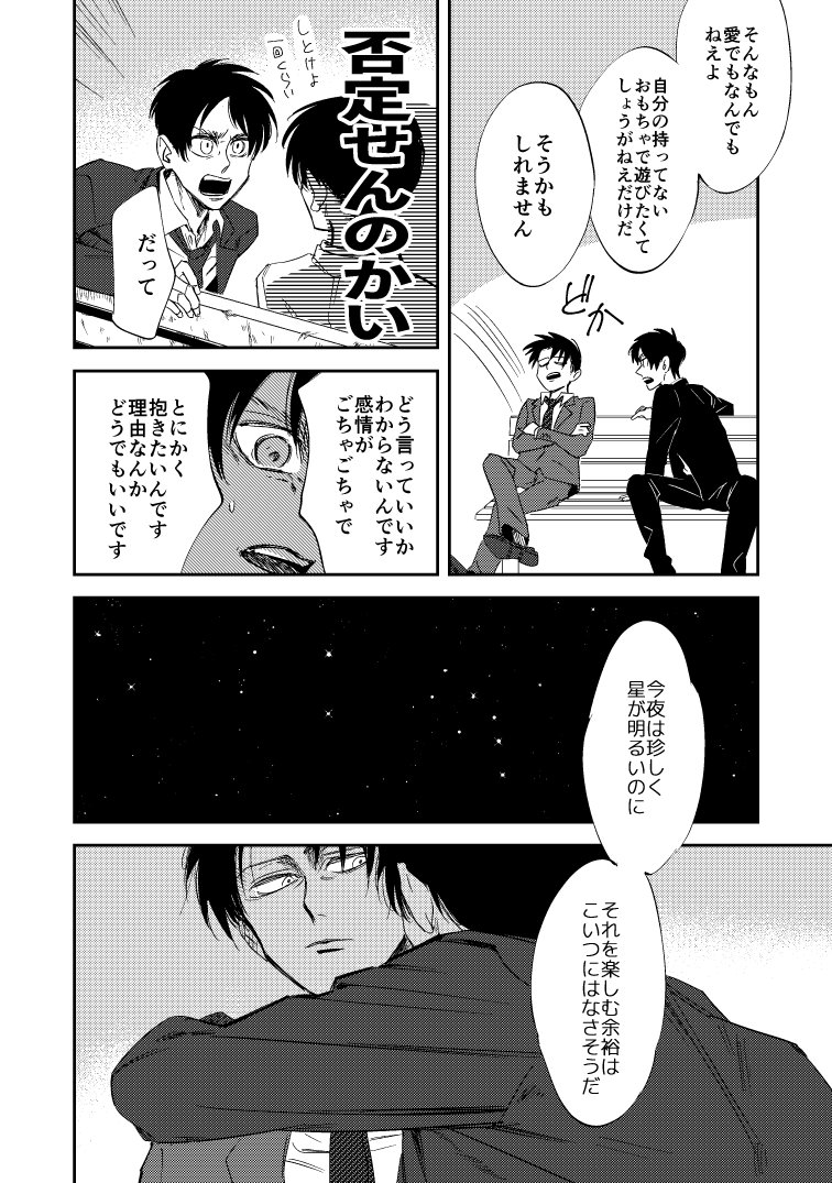 えれんが女好きっていう設定めっっっちゃ好き(でもエレリ) 