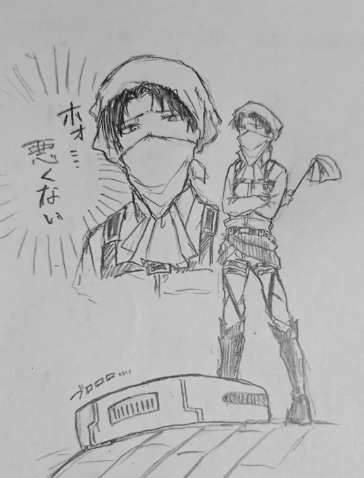 学校で描いた落書き
兵長とルンバ 