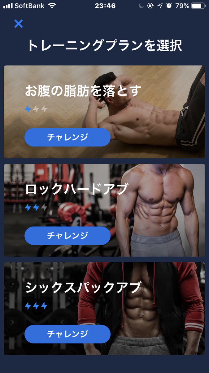 まぢかる 中途半端な気持ちで腹筋アプリdlしてしまった メニュー見たら寝る前に軽くできるレベルじゃねー 明日から本気出す 皆さんも一緒に 30日でシックスパック やりませんか まぢかる 中途半端な気持ちで腹筋アプリdlしてしまった メニュー見たら寝る前に軽くできるレベルじゃねー 明日から本気出す 皆さんも一緒に 30日でシックスパック やりませんか