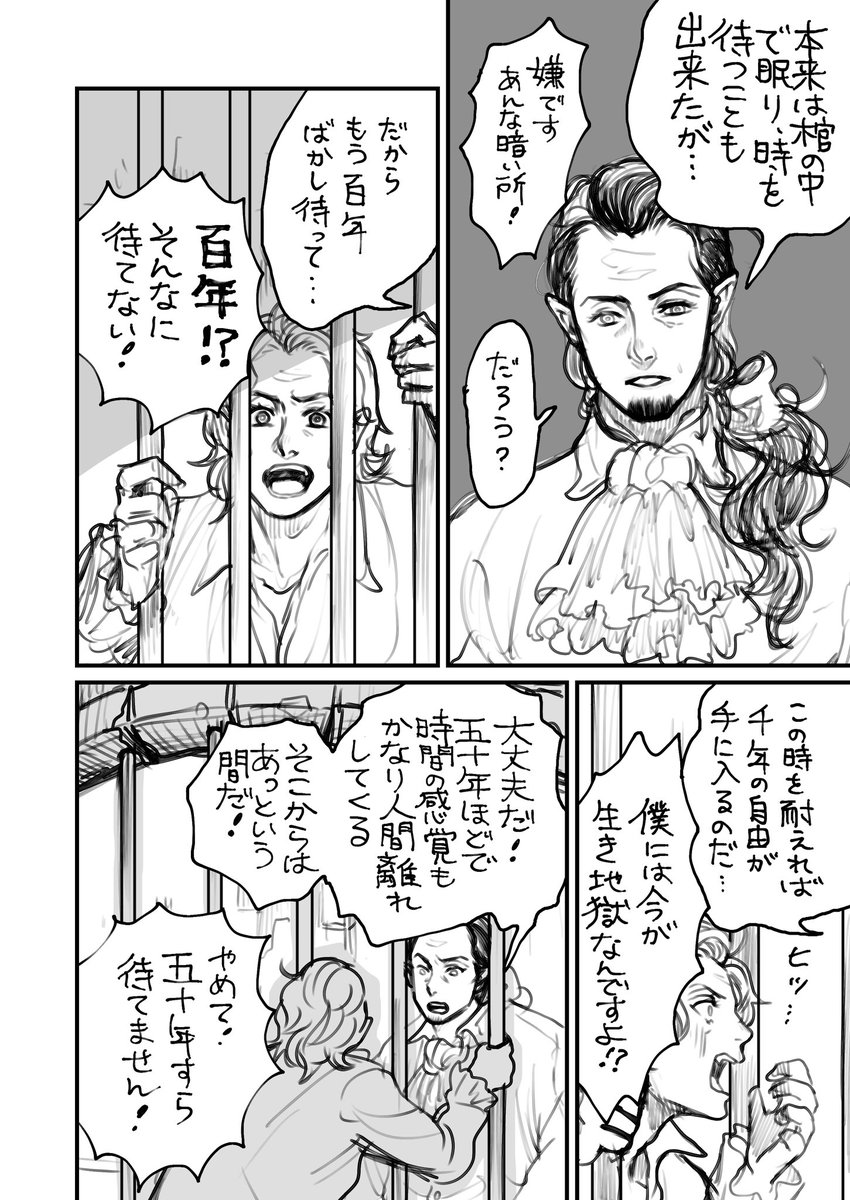 ぼへ Pa Twitter 創作 吸血鬼と公務員のおっさんbl まだ未完です 昨日の続きです 人間の愛人を吸血鬼にしてしまった吸血鬼の おっさんだったが あらすじ 次で終わる予定