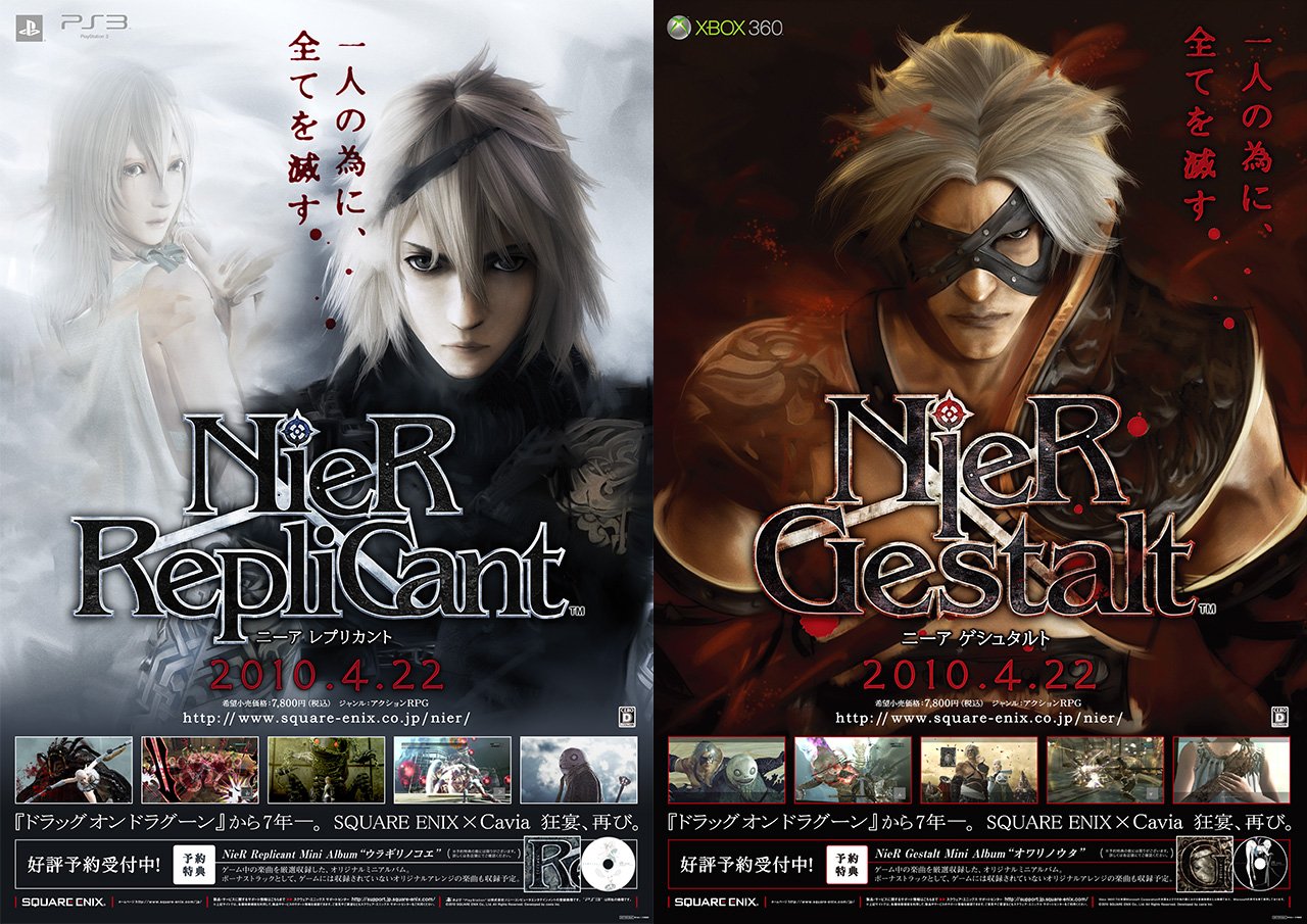9年前の本日4月22日は Nier Replicant Nier Gestalt の発売日でした Nier ニーア 話題の画像がわかるサイト