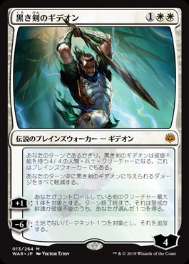 Mtg Kininarimasu あなたは ボーラスの城塞 をコントロールしており ライフは2です ライブラリの上を見ると 黒き剣のギデオン でした 私は 黒き剣のギデオン を唱えられるのか 気になります Mtg Kininarimasu あなたは ボーラスの城塞 をコントロールしており ライフは2です ライブラリの上を見ると 黒き剣のギデオン でした 私は 黒き剣のギデオン を唱えられるのか 気になります