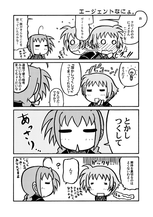 リリカルなのコマ第114回～第117回。ネタがふ、古い…わかる人は…おっさん…かな…?
#リリカルなのは #nanoha 