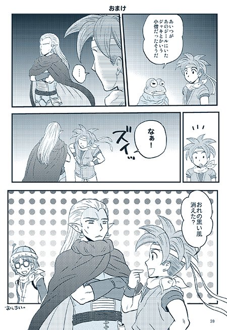 からこ 残念 イザヤール Tgkarako さんのマンガ一覧 いいね順 14ページ ツイコミ 仮