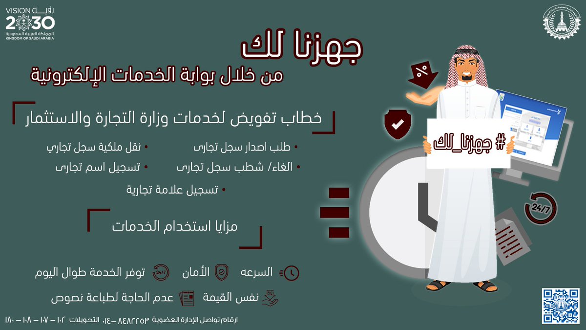 غرفة المدينة التصديق الالكتروني