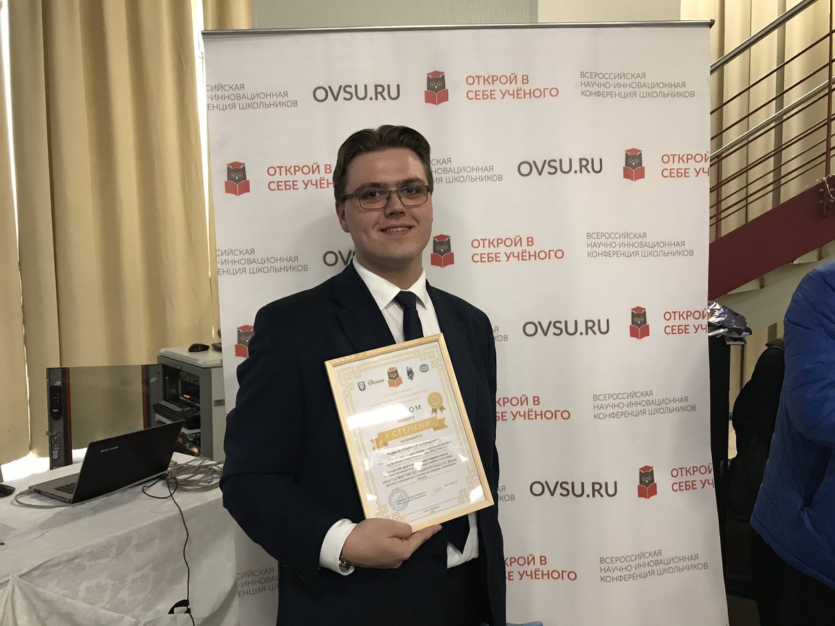 Школьники г.Иваново успешно выступили на VI Всероссийской научно-инновационной конференции «Открой в себе ученого» (в СПб)! Куликов И. и Мужжакова Е. одержали ПОБЕДУ! О.Смородинова и М.Дмитриев (2место)! В.Павлычев (3место)! Огромное спасибо наставникам!