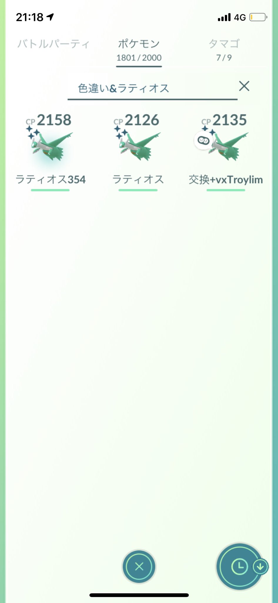 Fumi ラティオスレイドウィークお疲れ 一週間101回して色違いラティオス3匹しかないなんて ﾞﾟ Wﾟ 流石に 確率低すぎる 100も出なかったし 涙 レイドの色違い確率はどのくらいだっけ 真面目にきいている ポケモンgo Pokemongo ラティオス色
