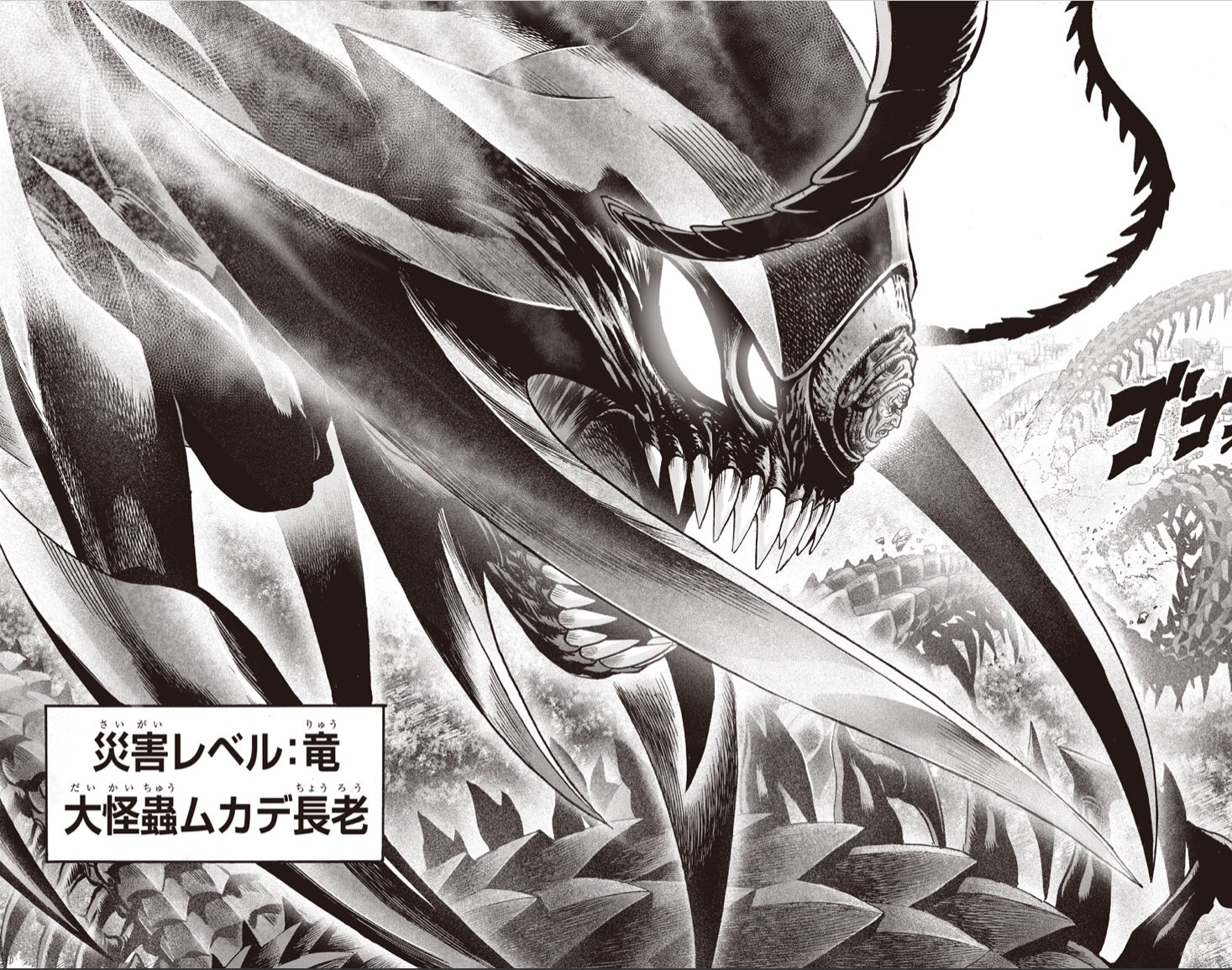 怪人協会 ワンパンマン怪人強さランキングtop10 1位 ガロウ 2位 ボロス 3位 怪人王オロチ 4位 大怪蟲ムカデ長老 5位 黒い精子 6位 ワクチンマン 7位 ゴウケツ 8位 育ちすぎたポチ 9位 エビル天然水 10位 ホームレス帝 T Co Ha8sg564nt Twitter