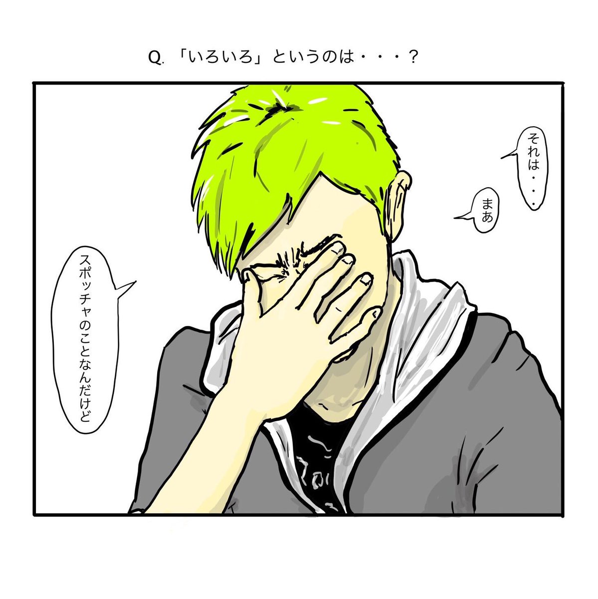 たしかにあそこは色々ある
#コルクラボマンガ専科 