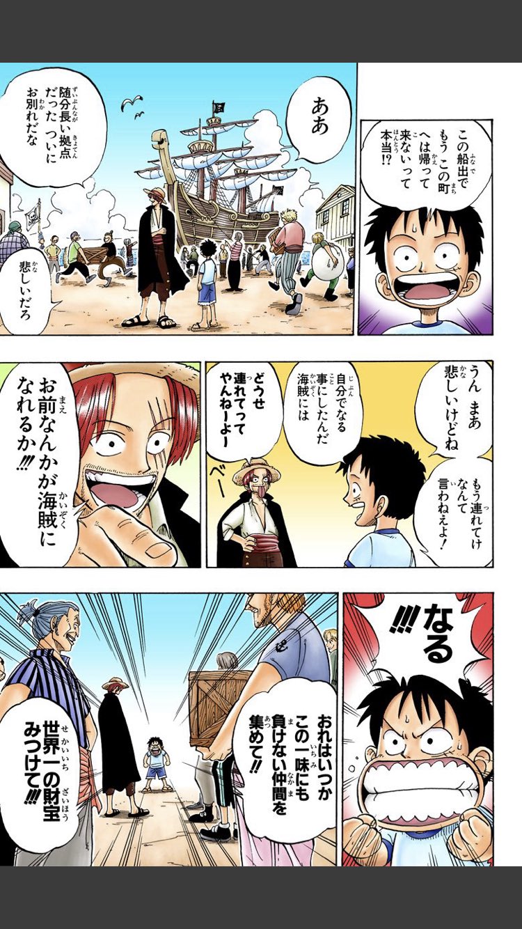 Rune 16 Al Twitter なんかいいアプリないかな って探したら ワンピースの漫画アプリ発見 え ログを貯めれば無料で見れる ᐠ ᐛ ᐟヤッタアアアアアアアアア 一発目からルフィとシャンクスの話 このシーン大好き ワンピース ワンピース好きと繋がりたい Rune 16 Al Twitter なんかいいアプリないかな って探したら ワンピースの漫画アプリ発見 え ログを貯めれば無料で見れる ᐠ ᐛ ᐟヤッタアアアアアアアアア 一発目からルフィとシャンクスの話 このシーン大好き ワンピース ワンピース好きと繋がりたい