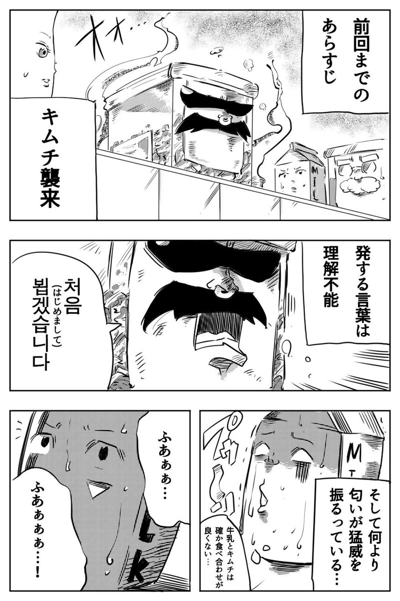 【食品だって生きている】
〜第15話①〜 