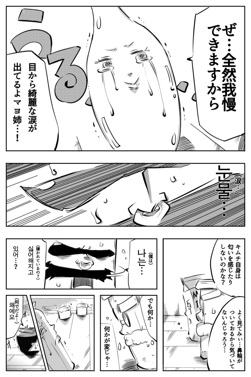 【食品だって生きている】
〜第15話①〜 