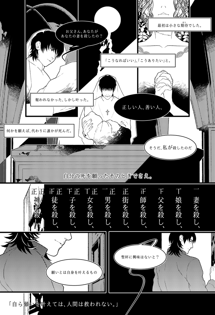 言峰家のこと Sasakoの漫画