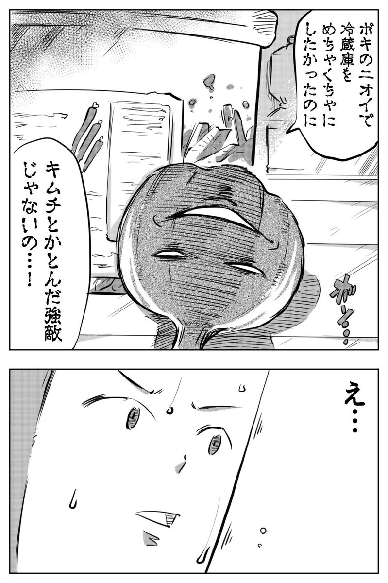 【食品だって生きている】
〜第15話②〜 