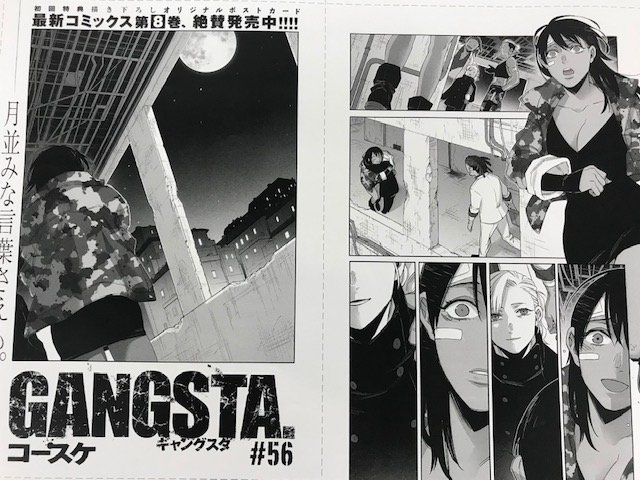 月刊コミックバンチ 公式 Auf Twitter 100記念 月刊コミックバンチ 6月号 絶賛発売中 大人気 Gangsta は 表紙で登場 標的となった 黄昏種傭兵組合 次世代生体兵器 ノースゲート傭兵隊の投入で T Co Xsp4knncni 最新コミックス第8巻 絶賛発売