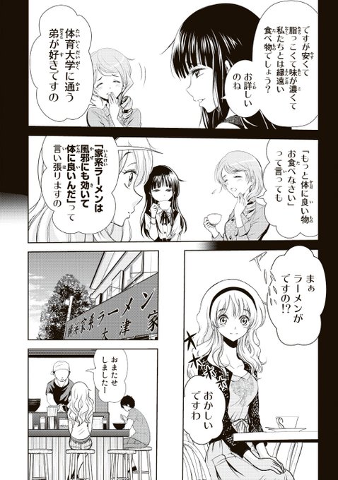 義元ゆういち Fd さんのマンガ一覧 いいね順 11ページ ツイコミ 仮 義元ゆういち Fd さんのマンガ一覧 いいね順 11ページ ツイコミ 仮