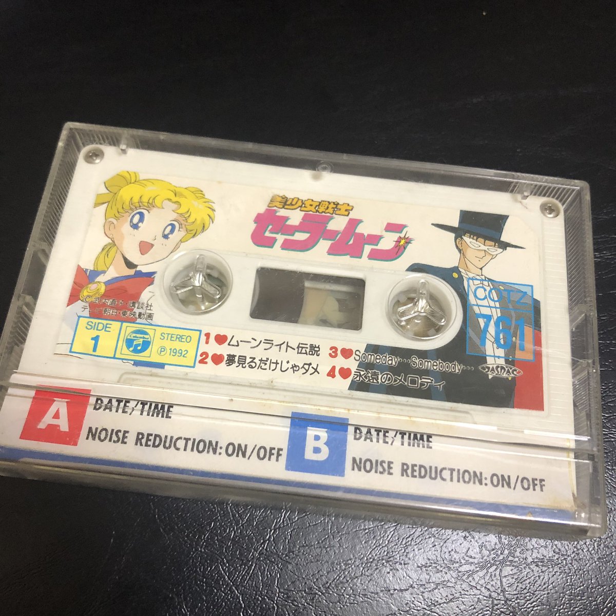 N0RISHI0's tweet photo. 捨ててなかったことにびっくりした
カセットテープが主流の時代はこんな付録もあったんですなぁ https://t.co/G8yGrmjaRP
