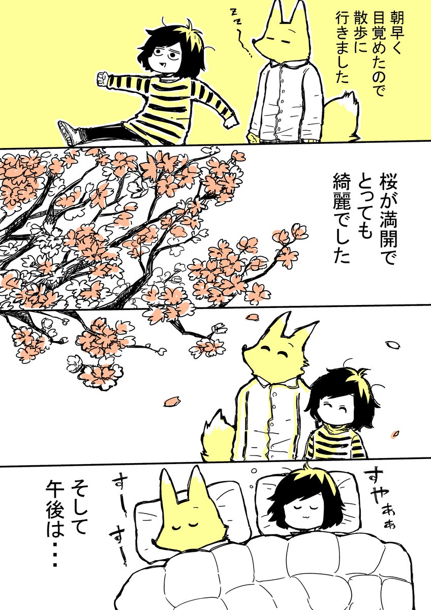 結局夕方まで寝てしまった。。
#夫婦漫画
#エッセイ漫画 