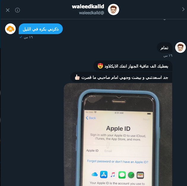 Private_iCloud's tweet photo. اول الخير  تم فتح اول جوال من رفعنا امس وقبله 
ايفون 6 والمدة 16 ساعه من رفع الطلب 
وإلا المده الصحيحه 5 ساعات من بداية عملهم اليوم 

اذكرو الله وقولو ماشاء الله 😅 https://t.co/E8bZuUnzig