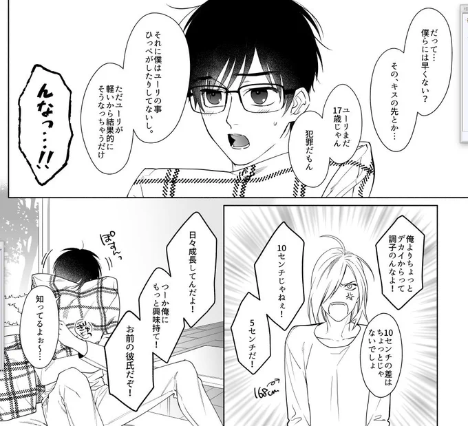 今回はグレスケ仕上げにしようと思ってます 