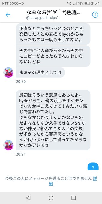 ポケモン等趣味アカウントさん がハッシュタグ ポケモン交換 をつけたツイート一覧 1 Whotwi グラフィカルtwitter分析