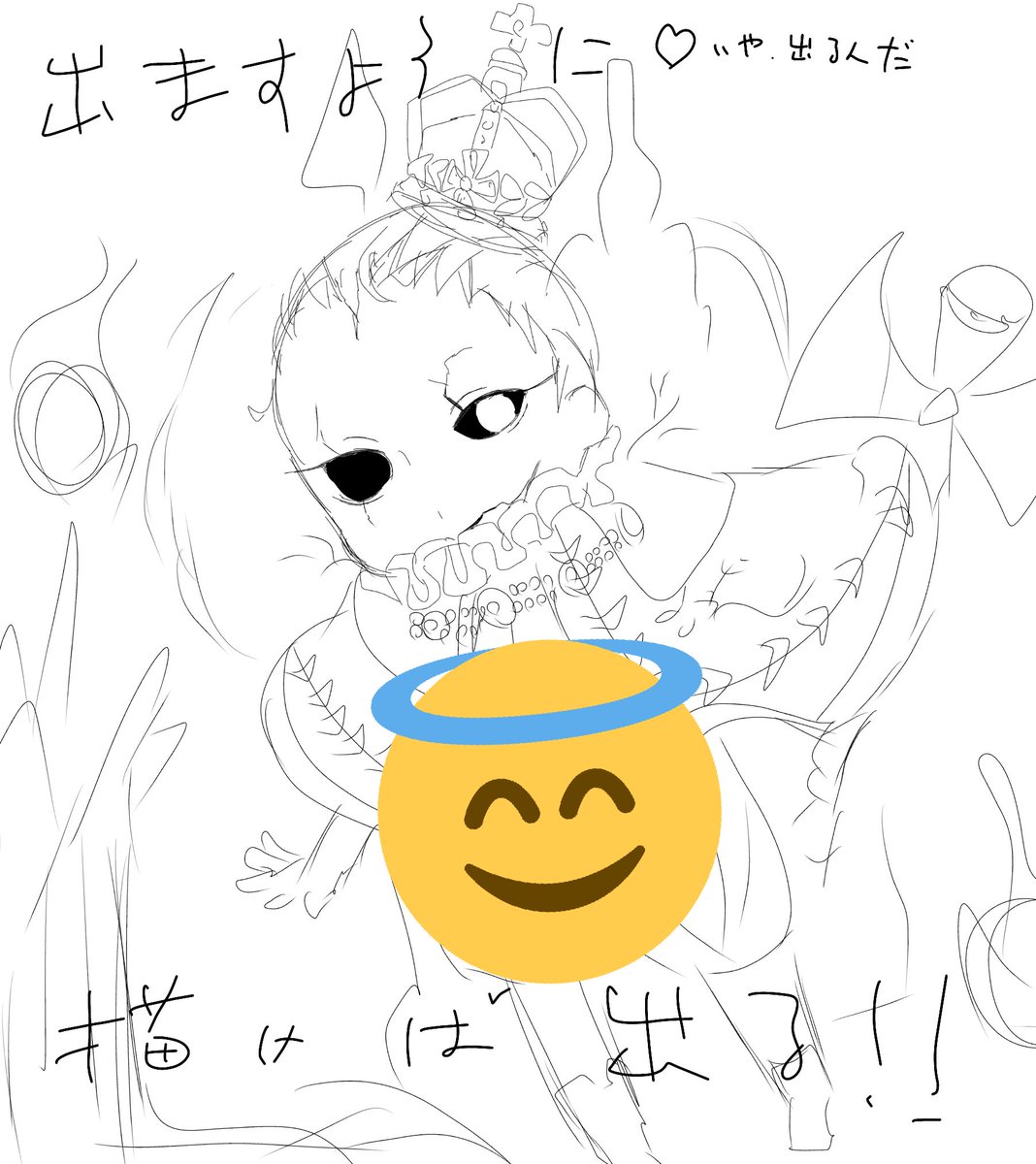 運営さん愛してる