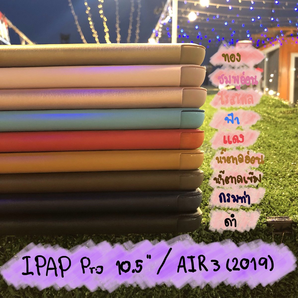 vira_view's tweet photo. 💕เคส IPAD
- พับตั้งได้
- มีแม่เหล็ก (Sleep/Wake)
- ใส่ปากกาได้
IP mini 1/2/3/4
IP mini 5 New✨
IP Air 1,2
IP Air 3(2019) New✨
IP Pro 9.7/ 9.7 (2017/2018)
IP Pro 10.5"
IP Pro 11"
(1)
ราคา 250 - 350 บาท
#พร้อมส่ง
#phonestoryy #ipad #ipadmini5 #ipadpro #Ipad #iPadAir2019 #IPAD https://t.co/5KZD7ZmrK1
