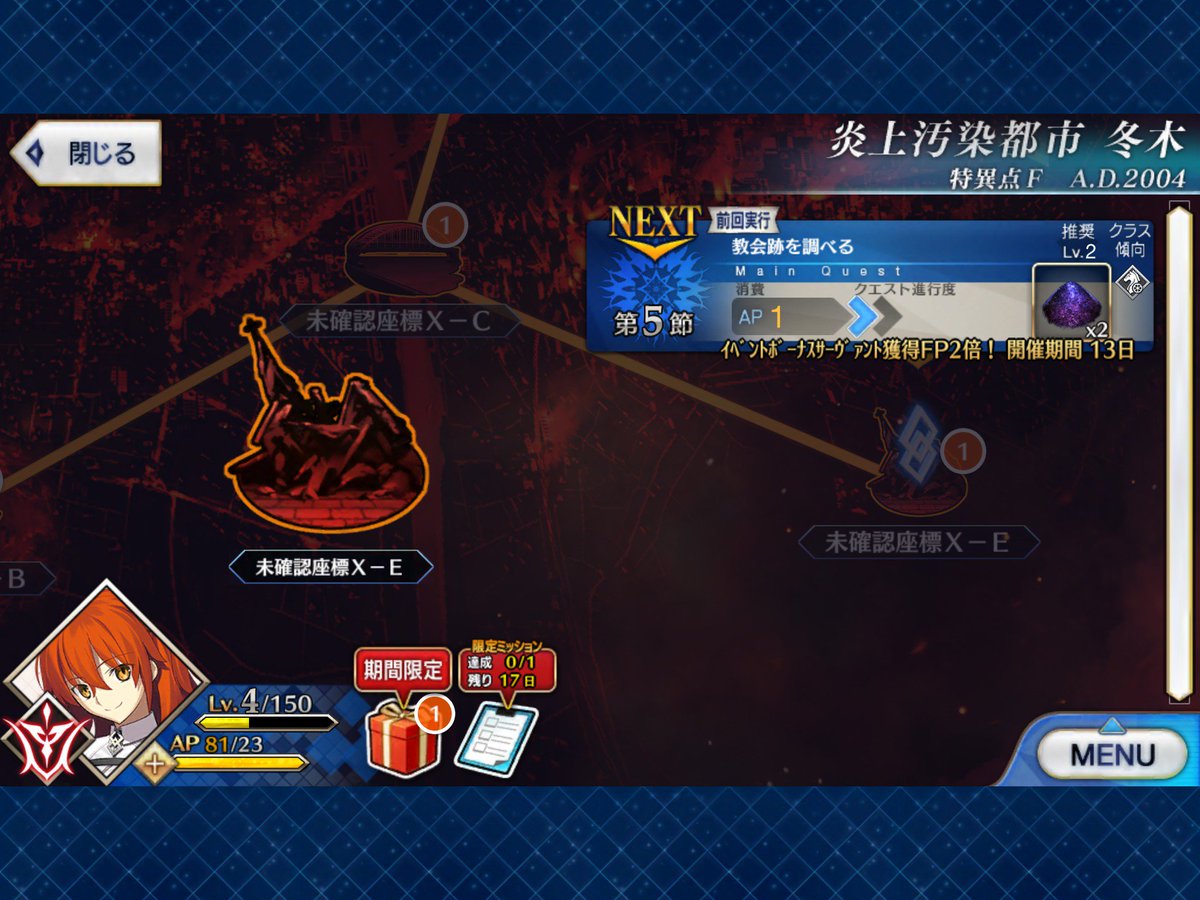 佐藤ぶそあ 駆け抜けfgo フレンドポイントが欲しいのでゲストも積極的に使っていく