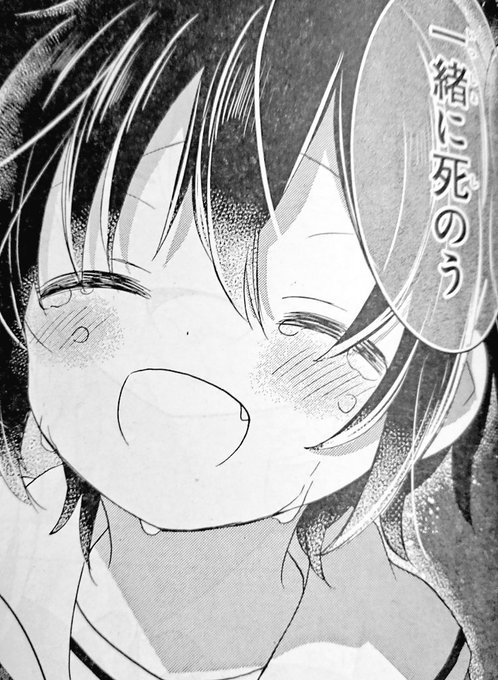 注目 画像ツイート ハッピーシュガーライフ 11ページ目 アニメレーダー 注目 画像ツイート ハッピーシュガーライフ 11ページ目 アニメレーダー
