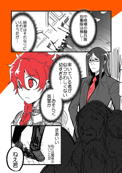賑やかしで昔描いたアレキサンダー漫画あげときます１/２ 