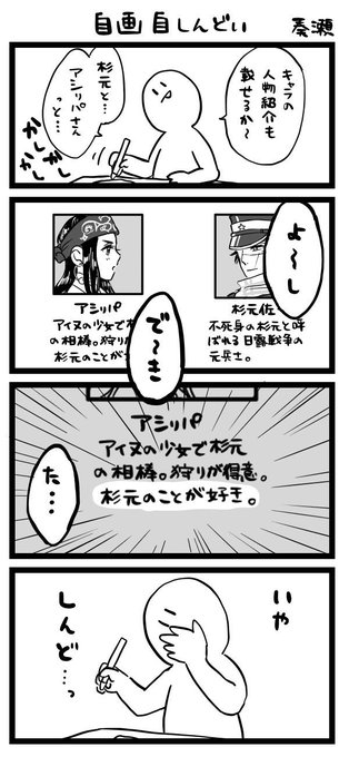 漫画小説問わず、片想い中のリパさんもしくは明日子さんが「(杉元が好きだ)」って想う描写が胸掻き毟るほど堪らんし、自分でリパさんの人物紹介で「杉元が好き」って書くだけでもしんどくなる。えるしっているか あしりぱさんは すぎもとがすき。 
