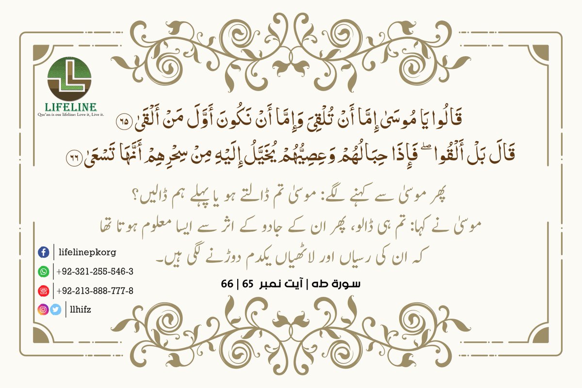 LLHIFZ's tweet photo. #QURAN https://t.co/hstVIdbiEk