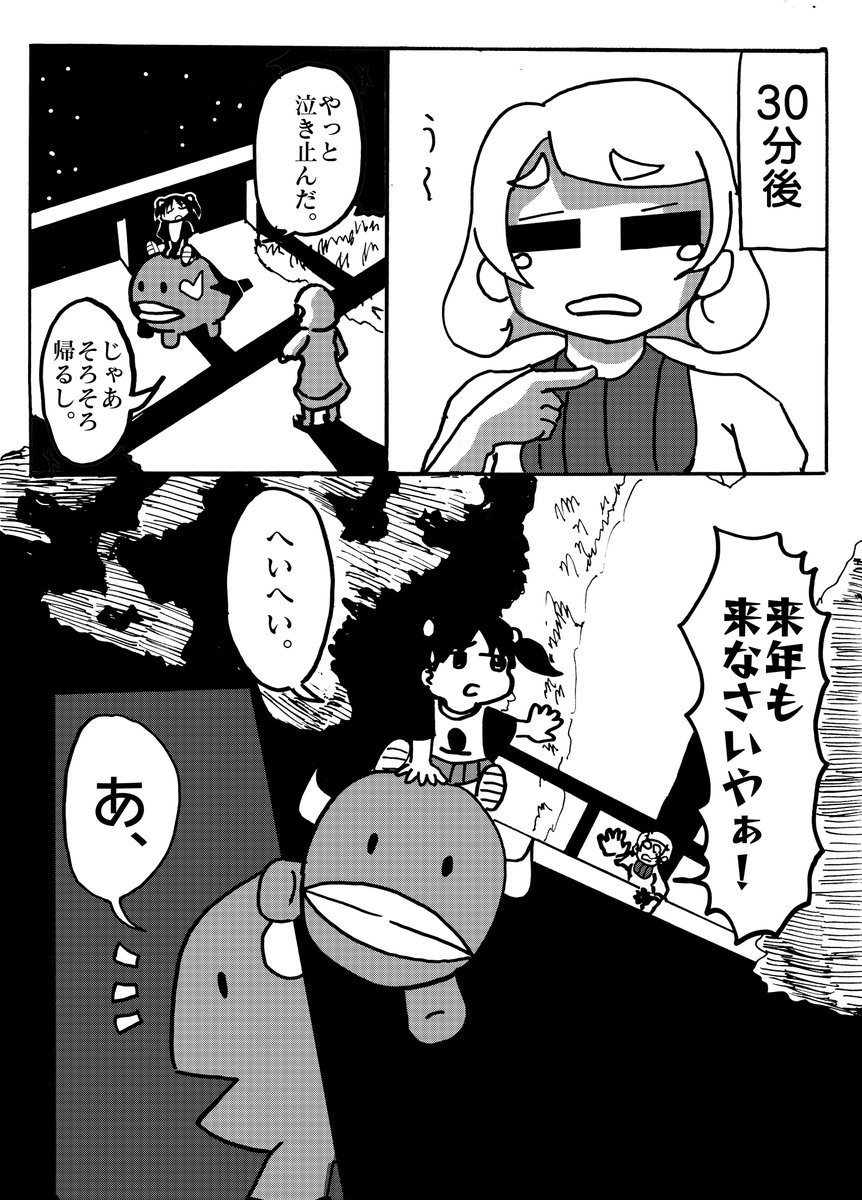 その4 