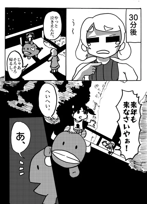 その4 