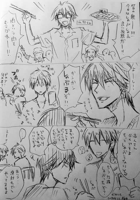 だかいち を含むマンガ一覧 古い順 2ページ ツイコミ 仮